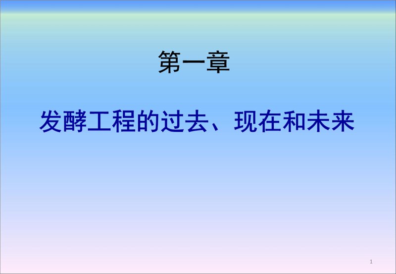 生物科技行业风生水起:哈尔滨生物科技公司的崛起之路